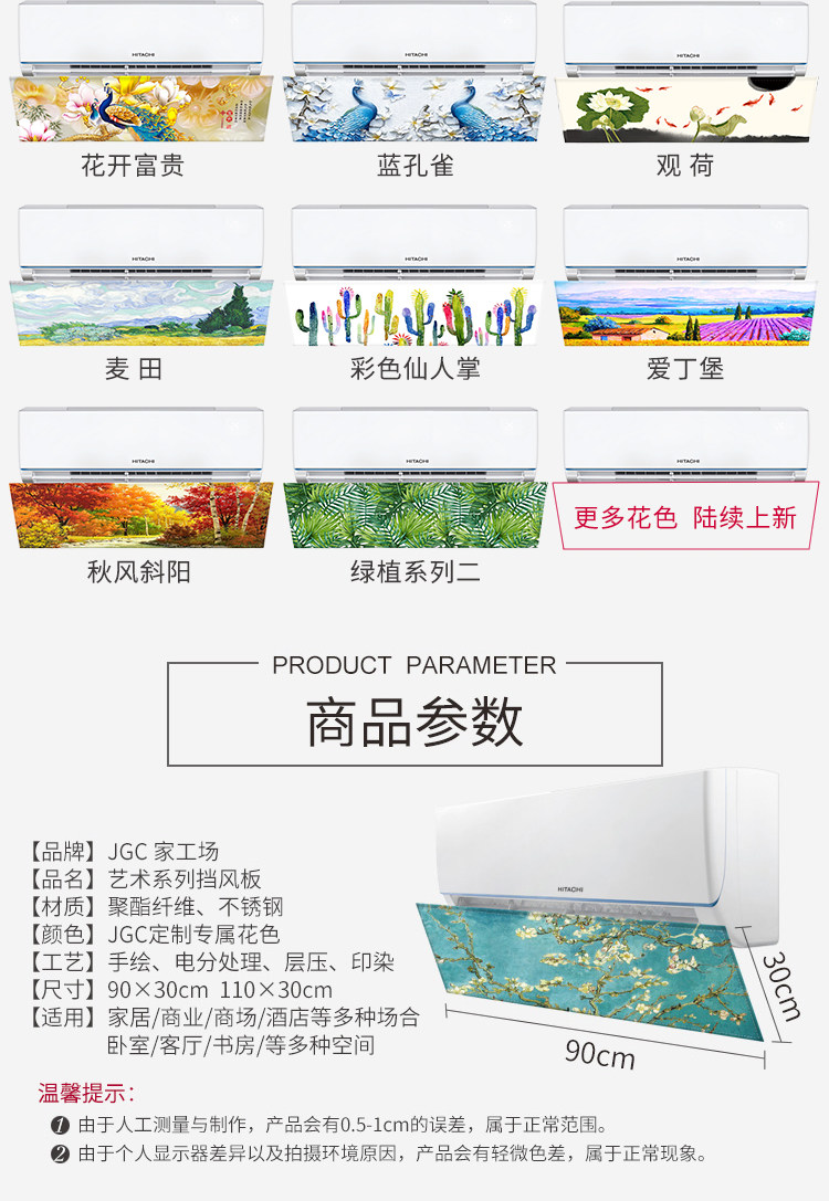 家工场 防直吹空调挡板 图4