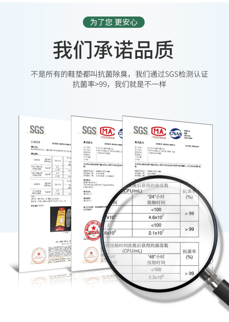 步云 除臭留香鞋垫5双 图8