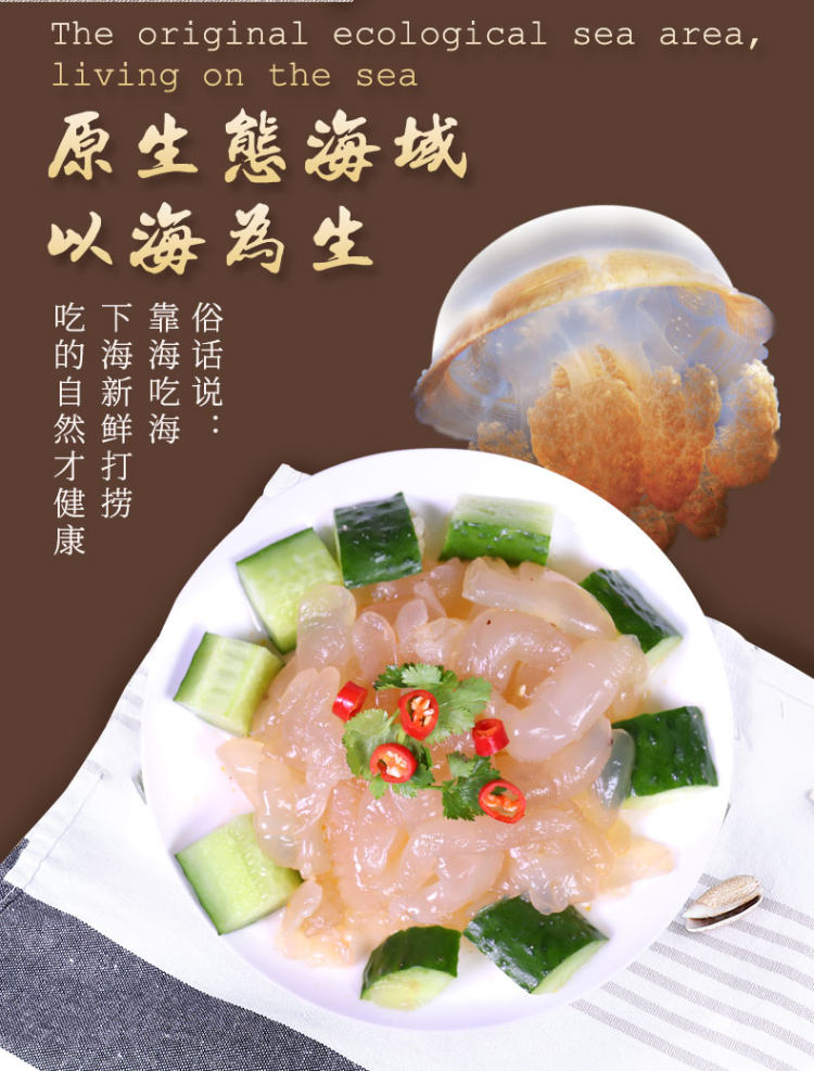 阿尔帝 海蜇皮 即食凉拌 270g*3袋 图2