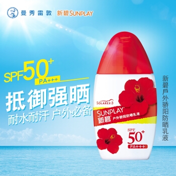 限地区、有券的上： Mentholatum 曼秀雷敦 新碧户外骄阳防晒乳液 SPF30+ PA+++ 35g *3件 图3