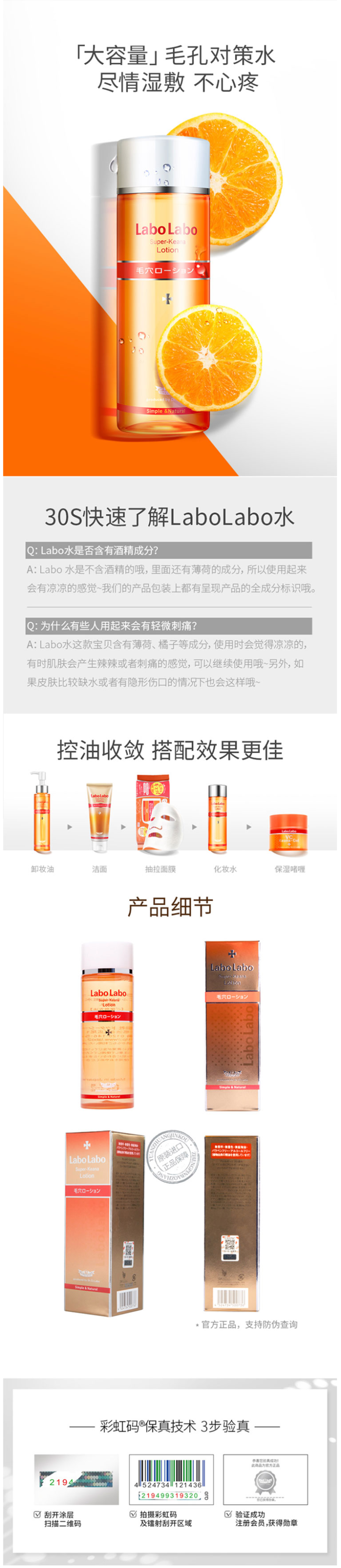 阿里健康大药房 城野医生 招牌爆款 毛孔收敛水 200ml 图4