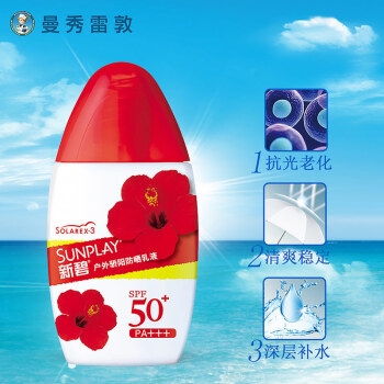 限地区、有券的上： Mentholatum 曼秀雷敦 新碧户外骄阳防晒乳液 SPF30+ PA+++ 35g *3件 图4