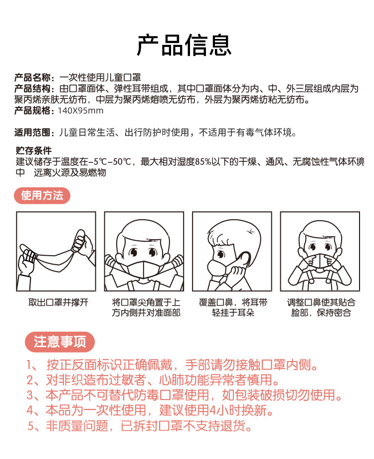 一次性儿童专用口罩 50支 图7