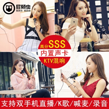 限地区： Hifier 屁颠虫 MC-800甜筒 手机麦克风 *4件 图2