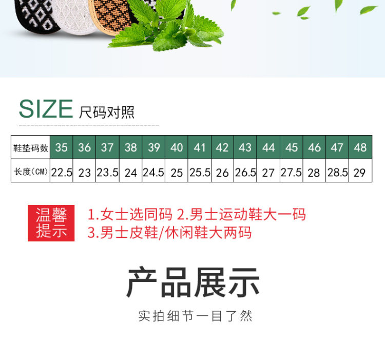 步云 除臭留香鞋垫5双 图10