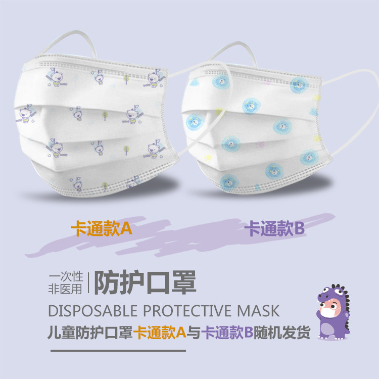一次性儿童专用口罩 50支 图5