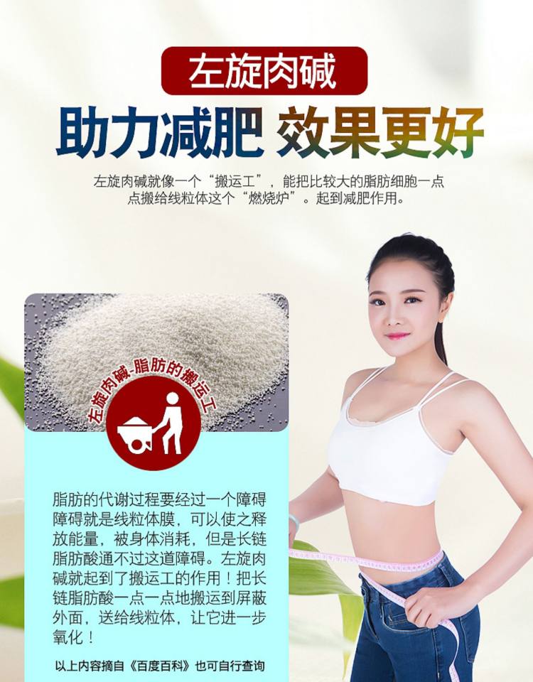仁和药业 左旋肉碱茯苓减肥胶囊 图3