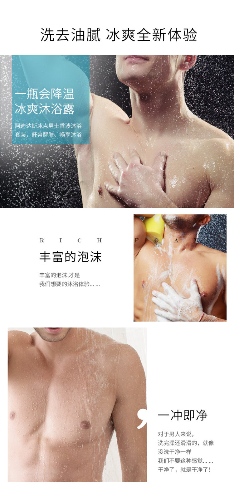 阿迪达斯 冰点男士沐浴露 400ml+250ml 图2