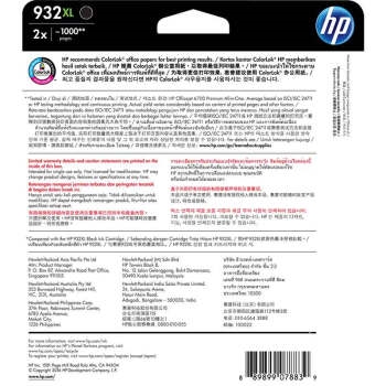 HP 惠普 T0A81AA 932xl双黑墨盒套装online套装 图4