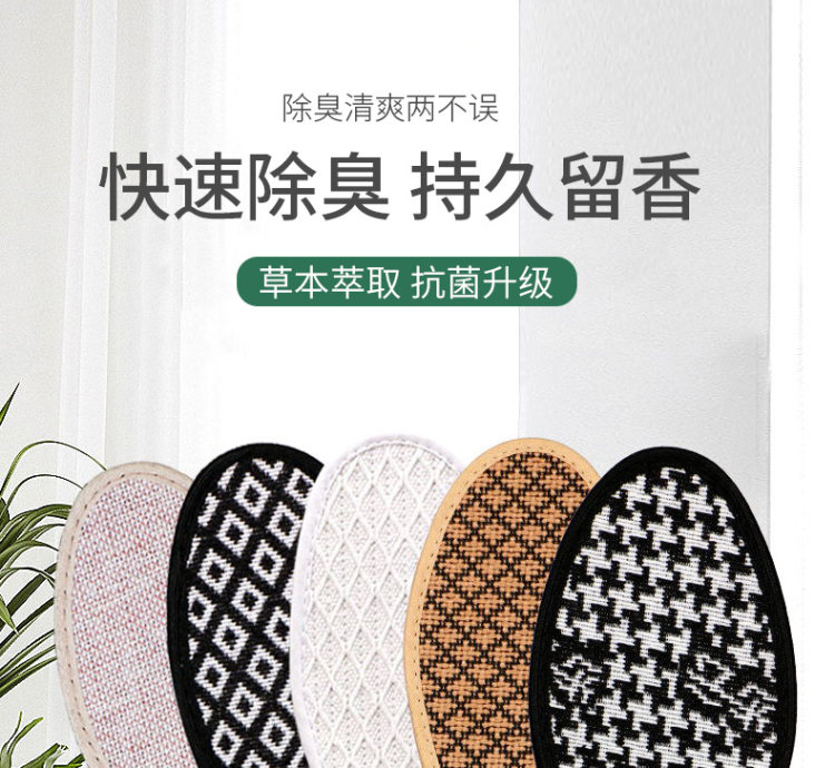 步云 除臭留香鞋垫5双 图1