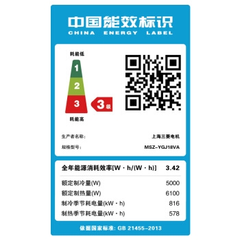 MITSUBISHI ELECTRIC 三菱电机 MSZ-YGJ18VA 壁挂式家用空调 图4