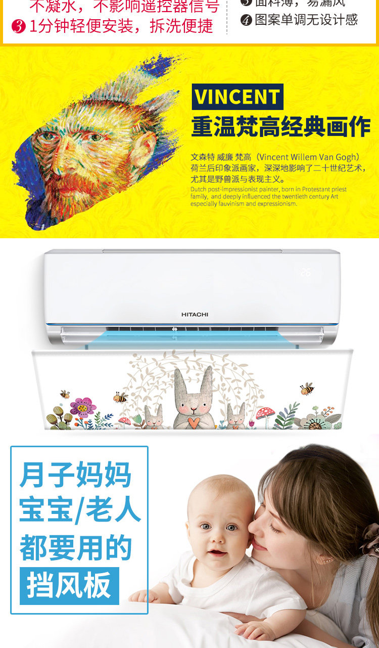 家工场 防直吹空调挡板 图2