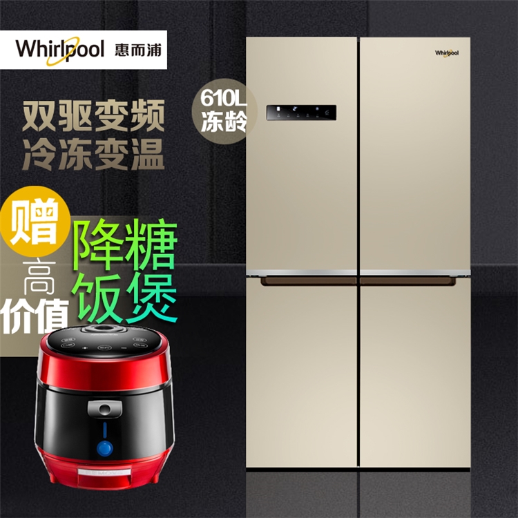 29日0点： Whirlpool 惠而浦 BCD-610WMBW 十字对开门电冰箱 610L 图1