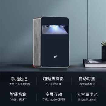 1日0点、61预告、历史低价： Puppy Cube 光影魔屏 触控交互式投影仪 图2