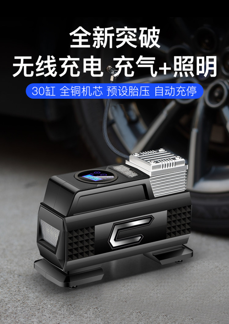 真辉 车载无线多功能充气泵 图2