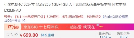 1日0点： MI 小米 L32M5-AD 32英寸 液晶电视 图1