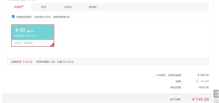 Meiling 美菱 BC/BD-142DT 冷藏冷冻变温柜 142L 图1