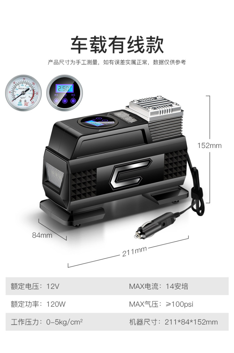 真辉 车载无线多功能充气泵 图4
