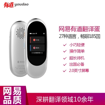 youdao 网易有道 GTA07 翻译蛋 极地白 图2
