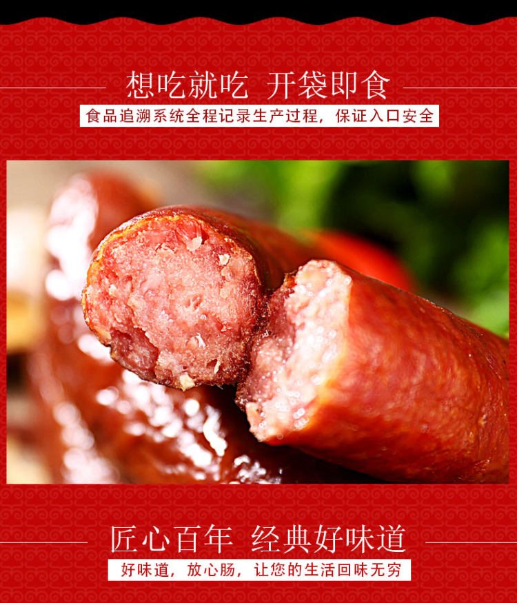 牧元 哈尔滨蒜蓉味红肠 500g 图3
