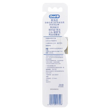京东PLUS会员： Oral-B 欧乐-B 专业护龈微米金深洁牙刷 2支 *7件 图3