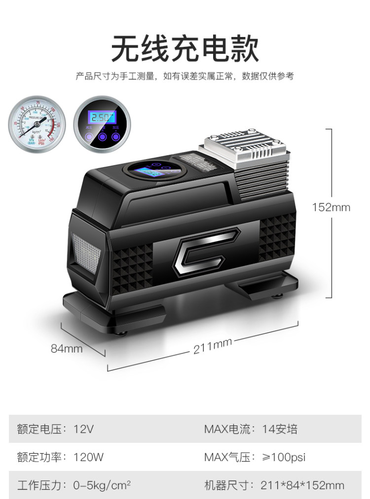 真辉 车载无线多功能充气泵 图3