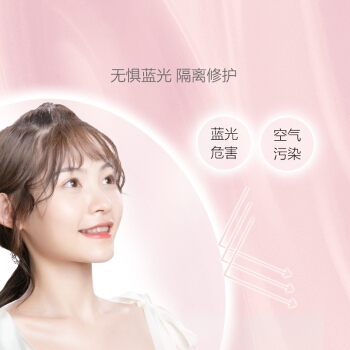 UNIFON 御泥坊 V7伪妆素颜霜 50g+20g 图5