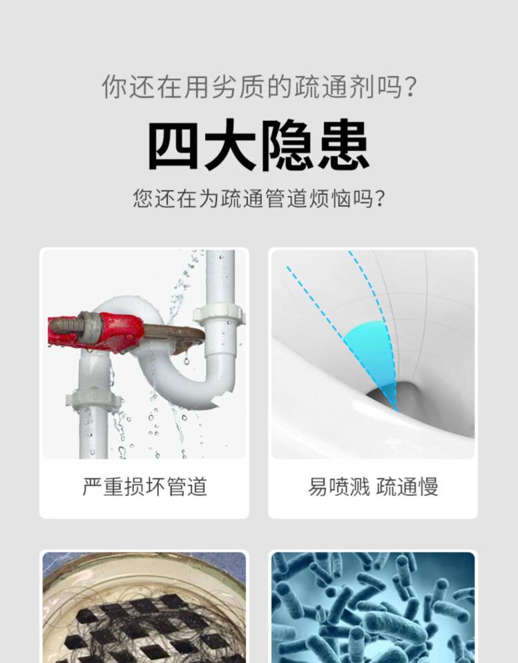 魔法卫士 强力管道疏通剂 图7