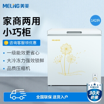 Meiling 美菱 BC/BD-142DT 冷藏冷冻变温柜 142L 图3