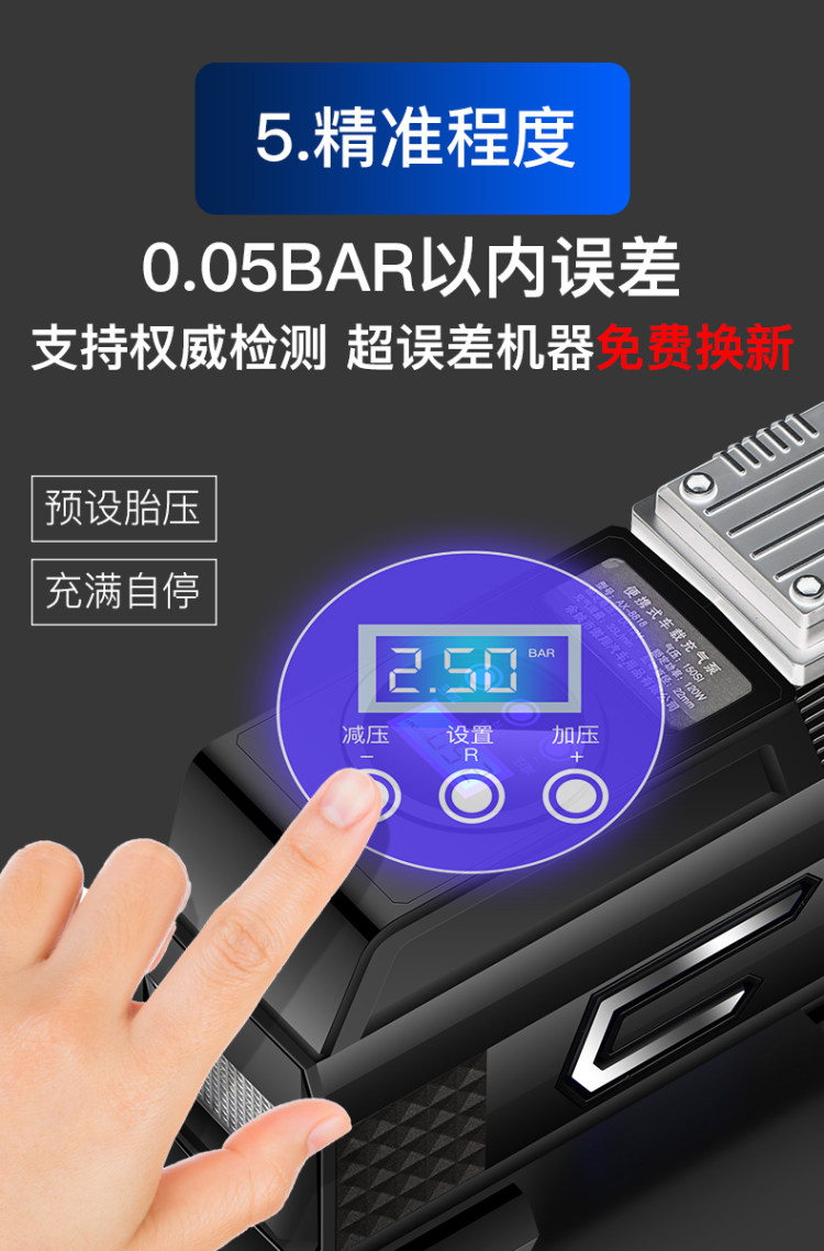 真辉 车载无线多功能充气泵 图8