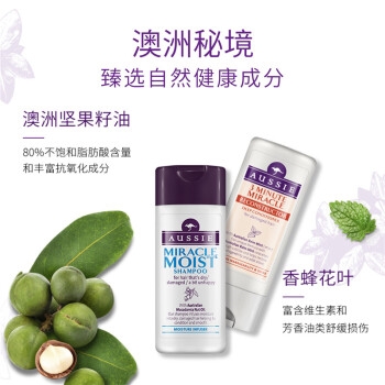 Aussie 袋鼠 洗发水套装（洗发水75ml+发膜75ml） 图2