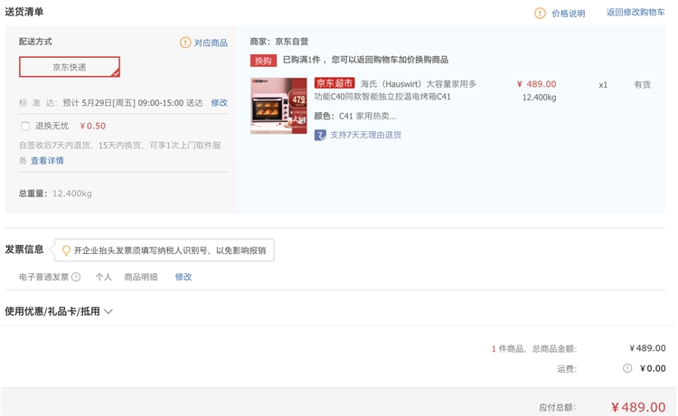 Hauswirt 海氏 C41 电烤箱 图1