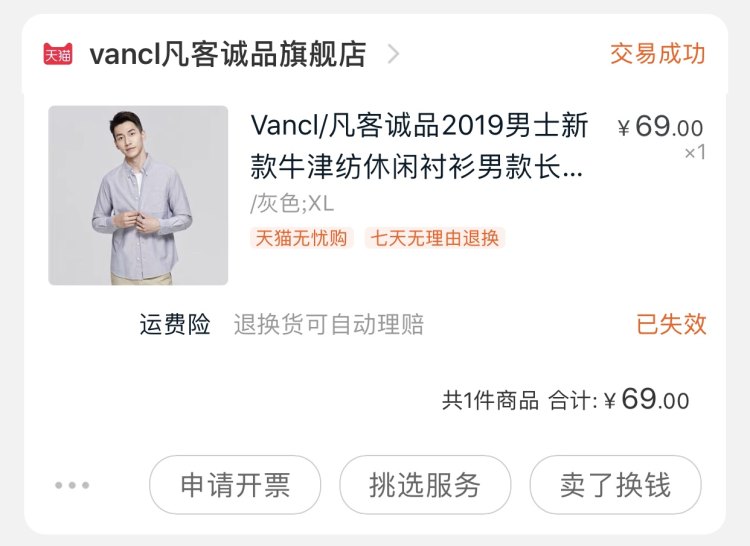 凡客诚品 男牛津纺衬衫 14款可选 版型设计好看 图1