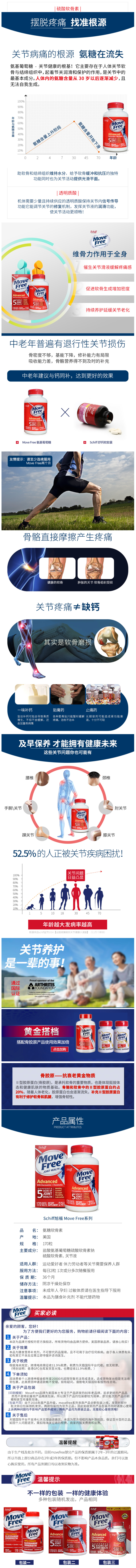 美国产 维骨力MoveFree 红盒软骨素 170粒*2瓶 关节疼首选 图5