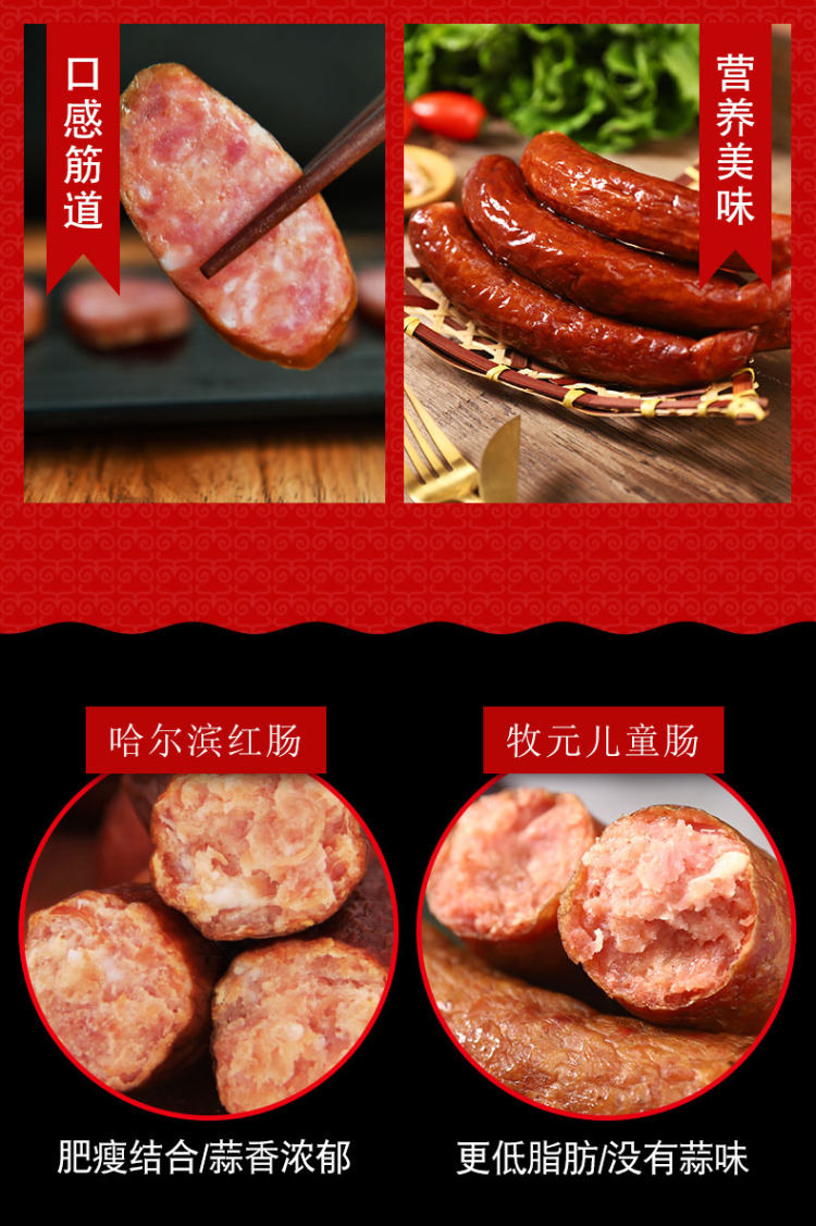 牧元 哈尔滨蒜蓉味红肠 500g 图5
