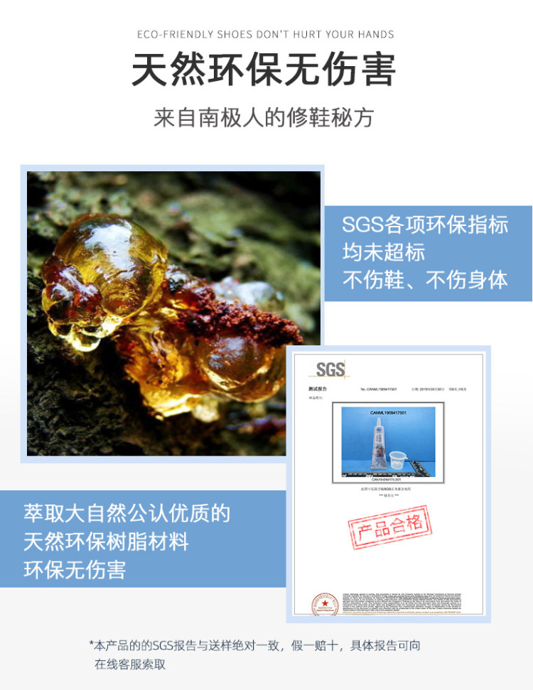 南极人 皮革胶布料补鞋胶水 60ml 不硬不发黄 图7