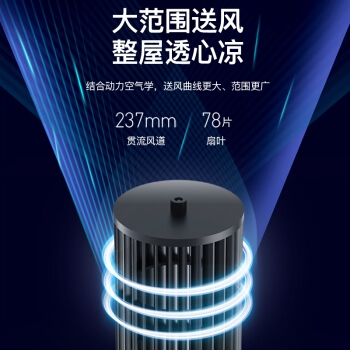 SINGFUN 先锋 DKT-L6 遥控空调扇 图5