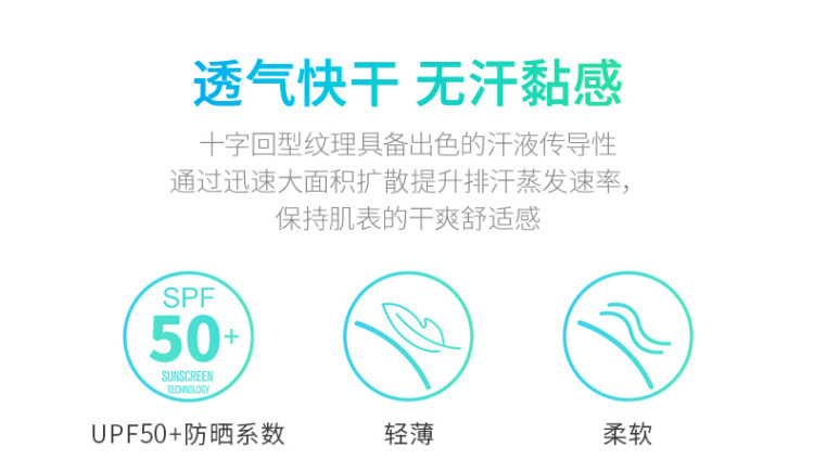 超薄防紫外线透气防晒服 图7