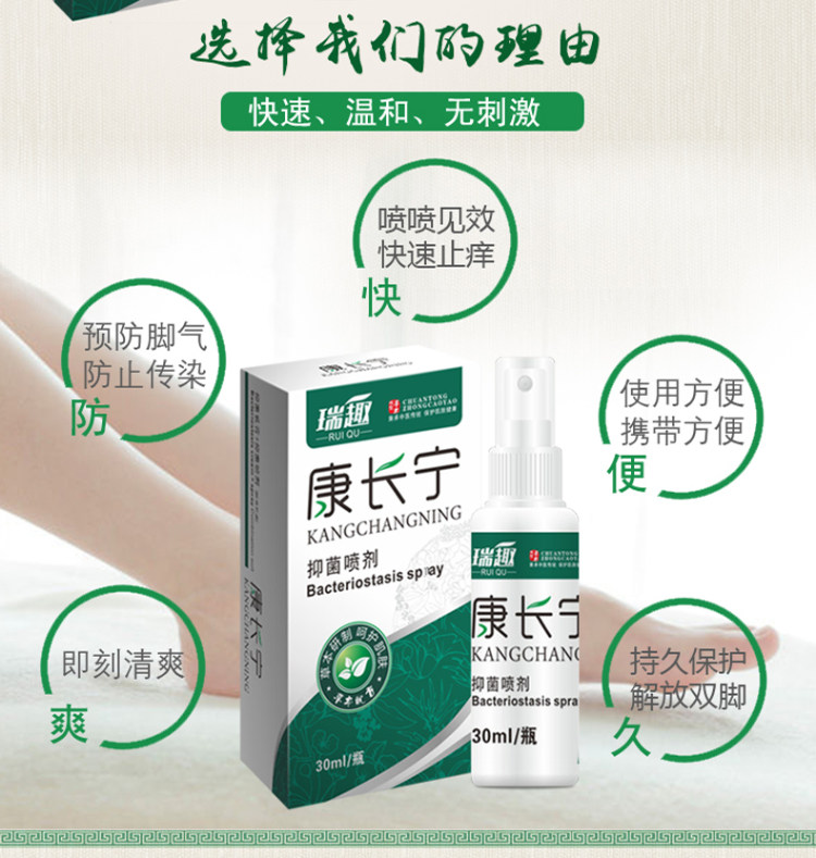 康长宁 脚气喷剂止痒脱皮杀菌 图2