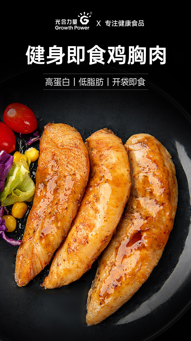 光合力量 速食鸡胸肉 500g 图1