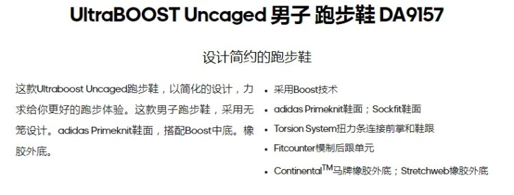 神价格 阿迪达斯旗舰款 UltraBOOST Uncaged 男跑步鞋 图1