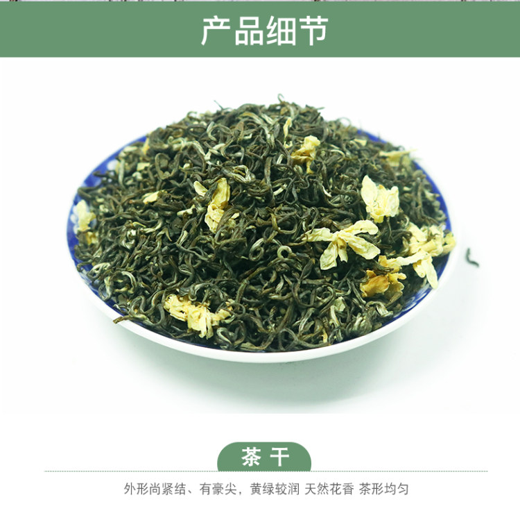君享 2020新茉莉花茶 125g 8元包邮 图8