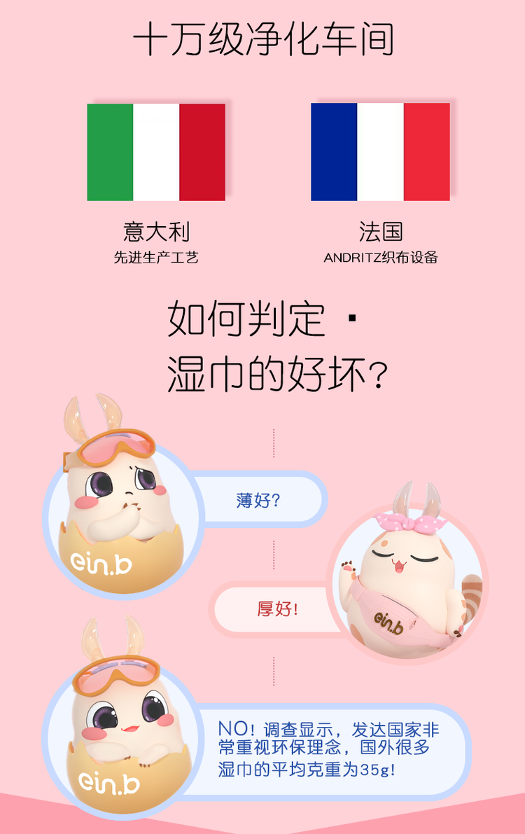 怡恩贝 婴儿湿巾 手口可用 80抽10大包 图12