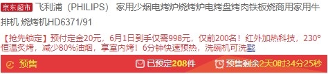 PHILIPS 飞利浦 HD6371/91 电烤炉 图1