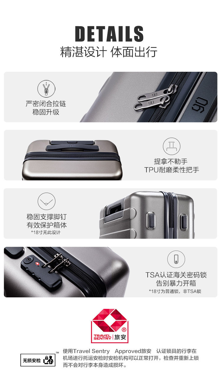 小米生态链 90分 红点奖款行李箱 20寸 德国进口PC材质 图9