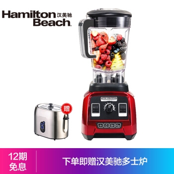 61预售： Hamilton Beach 汉美驰 58912-CN 家用多功能榨汁料理机 香槟红 图1