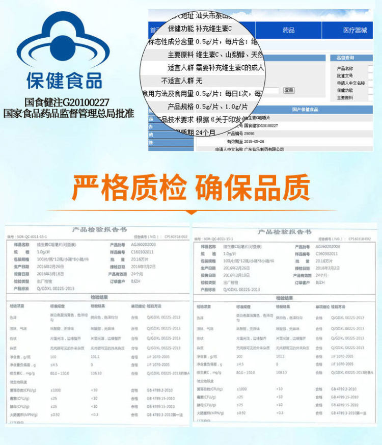 中粮 可益康 天灿维生素C咀嚼片1.0g/片*100片 图6