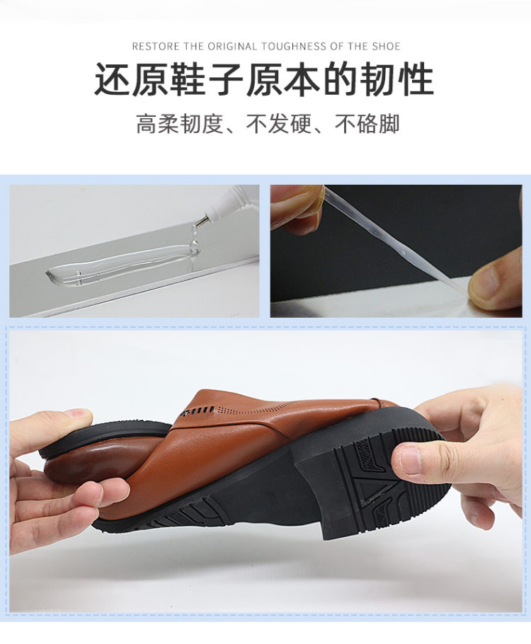 南极人 皮革胶布料补鞋胶水 60ml 不硬不发黄 图6