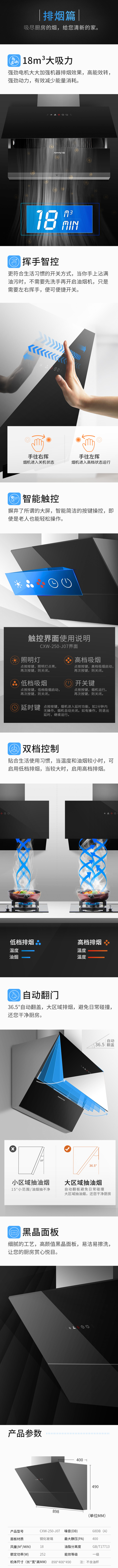 九阳 J07 挥手智控 侧吸式油烟机 图3