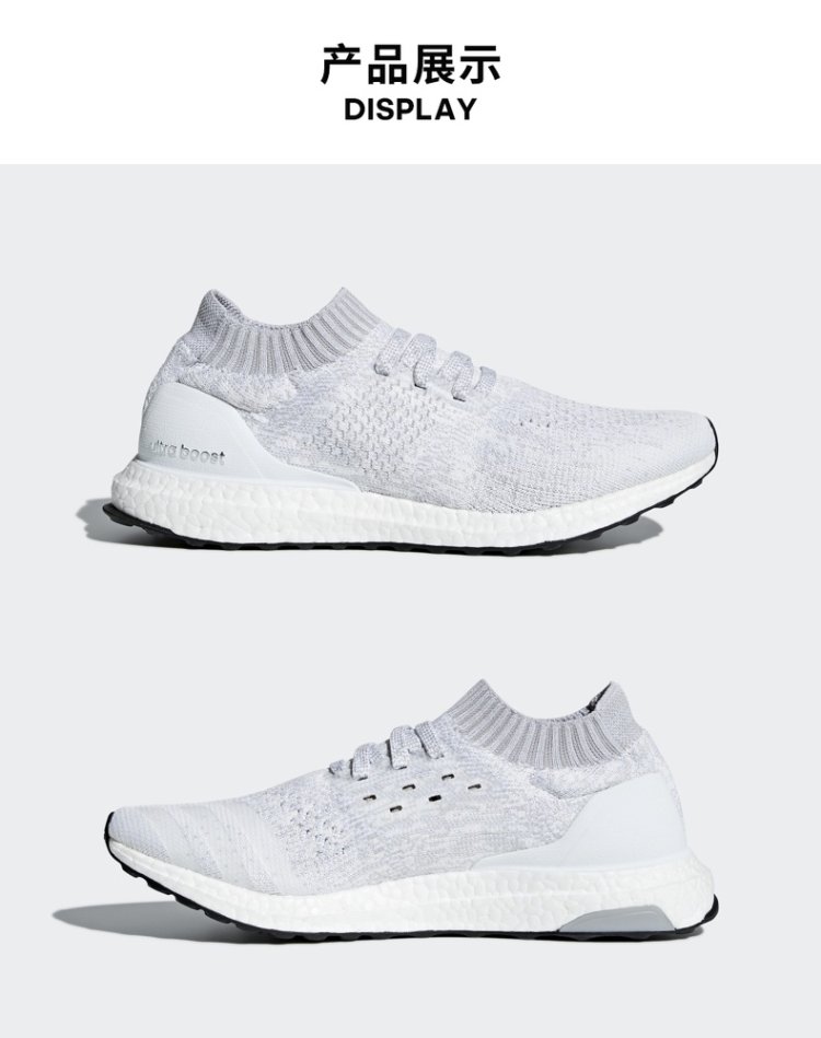 神价格 阿迪达斯旗舰款 UltraBOOST Uncaged 男跑步鞋 图2